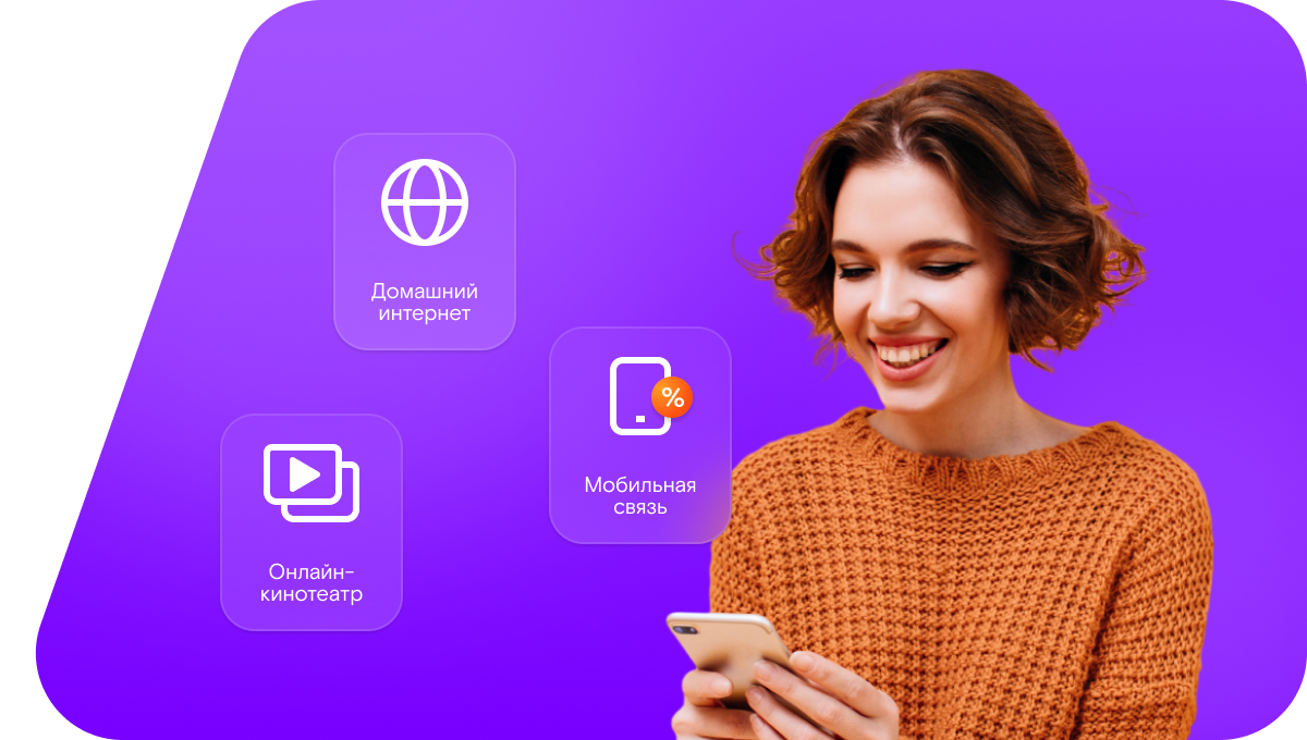 Промо-тарифы Ростелеком в&nbsp;село Новая Наумовка (Белгородская область)